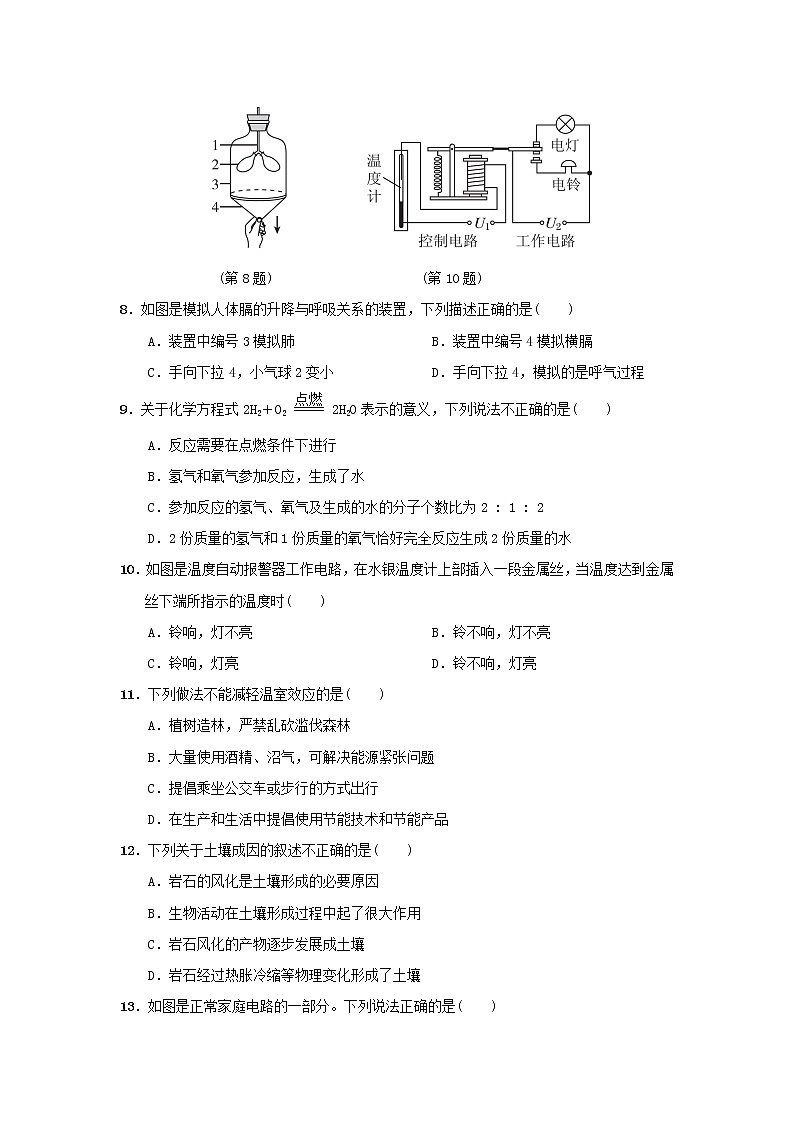 浙教版八年级科学下学期期末测试卷含答案03