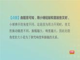 华东师大版八年级科学下册第1章声2声音的特性习题课件