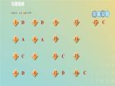華東師大版八年級科學下冊第2章光3凸透鏡成像第1課時透鏡習題課件