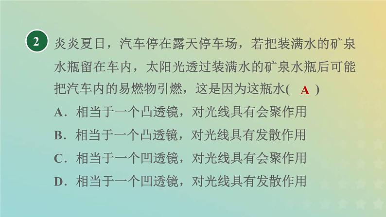 华东师大版八年级科学下册第2章光3凸透镜成像第1课时透镜习题课件04