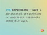 華東師大版八年級科學下冊第2章光3凸透鏡成像第1課時透鏡習題課件