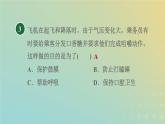 华东师大版八年级科学下册第3章人体的感觉2耳与听觉习题课件