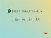 华东师大版八年级科学下册第4章电与电路2电路第1课时导体和绝缘体电路习题课件