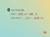 华东师大版八年级科学下册第4章电与电路3电流电压第2课时电源电压电压表习题课件