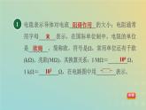 华东师大版八年级科学下册第4章电与电路4电阻第1课时导体的电阻习题课件