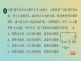 华东师大版八年级科学下册第4章电与电路5欧姆定律第1课时一段电路中电流电压和电阻的关系习题课件