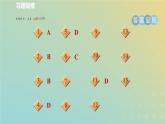 华东师大版八年级科学下册第4章电与电路5欧姆定律第2课时串联电路的特点习题课件