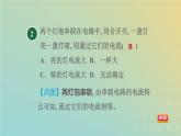 华东师大版八年级科学下册第4章电与电路5欧姆定律第2课时串联电路的特点习题课件