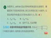 华东师大版八年级科学下册第4章电与电路5欧姆定律第2课时串联电路的特点习题课件