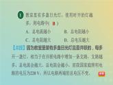 华东师大版八年级科学下册第4章电与电路5欧姆定律第3课时并联电路的特点习题课件