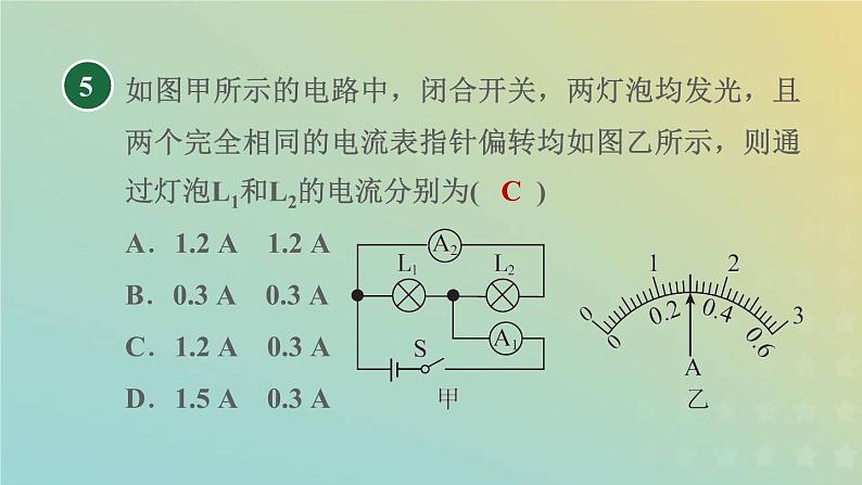 华东师大版八年级科学下册第4章电与电路5欧姆定律第3课时并联电路的特点习题课件07