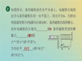 华东师大版八年级科学下册第5章电与磁专项提升训练四电磁铁与自动控制电路的设计习题课件