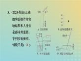 华东师大版九年级科学上册第4章有机物全章高频考点专训专项训练五化学实验的基本操作习题课件