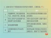 华东师大版九年级科学上册第4章有机物全章高频考点专训专项训练六实验设计与评价习题课件