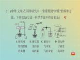 华东师大版九年级科学上册第4章有机物全章高频考点专训专项训练六实验设计与评价习题课件