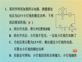 华东师大版九年级科学上册第6章电能专项训练一小灯泡电功率的测定习题课件