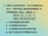 华东师大版九年级科学上册第6章电能专项训练一小灯泡电功率的测定习题课件