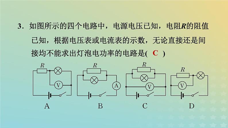 华东师大版九年级科学上册第6章电能专项训练一小灯泡电功率的测定习题课件06
