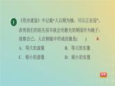 华东师大版八年级科学下册第2章光1光的反射平面镜第2课时平面镜成像习题课件