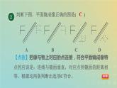 华东师大版八年级科学下册第2章光1光的反射平面镜第2课时平面镜成像习题课件