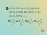 华东师大版八年级科学下册第4章电与电路专项提升训练二习题课件