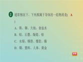 华东师大版八年级科学下册第4章电与电路专项提升训练二习题课件