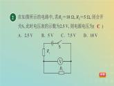 华东师大版八年级科学下册第4章电与电路专项提升训练三习题课件