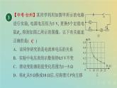 华东师大版八年级科学下册第4章电与电路专项提升训练三习题课件