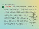 浙教版八年级科学下册期末专项复习二计算题习题课件