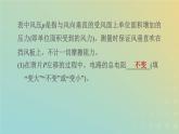 浙教版八年级科学下册期末专项复习二计算题习题课件