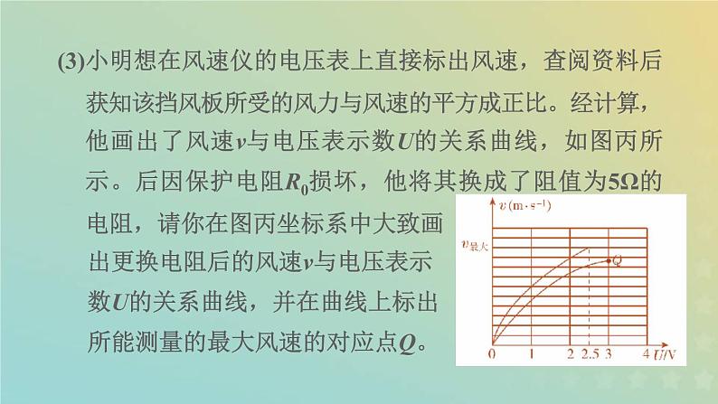 浙教版八年级科学下册期末专项复习二计算题习题课件07