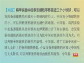 浙教版八年级科学下册第1章电与磁阶段专项复习一习题课件