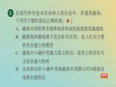 浙教版八年级科学下册第1章电与磁阶段专项复习一习题课件