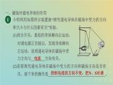 浙教版八年级科学下册第1章电与磁阶段专项复习二习题课件