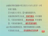 浙教版八年级科学下册第1章电与磁阶段专项复习二习题课件