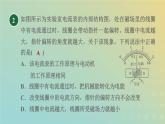 浙教版八年级科学下册第1章电与磁阶段专项复习二习题课件