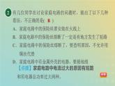 浙教版八年级科学下册第1章电与磁阶段专项复习三习题课件