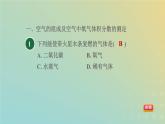 浙教版八年级科学下册第3章空气与生命阶段专项复习五习题课件