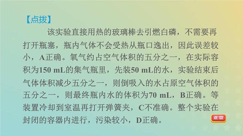 浙教版八年级科学下册第3章空气与生命阶段专项复习五习题课件06