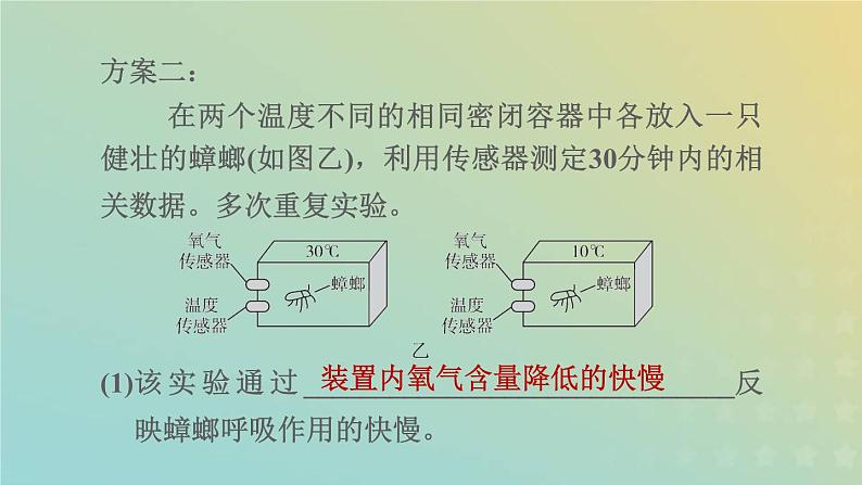 浙教版八年级科学下册第3章空气与生命阶段专项复习六习题课件08