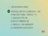 浙教版八年级科学下册第4章植物与土壤阶段专项复习七习题课件