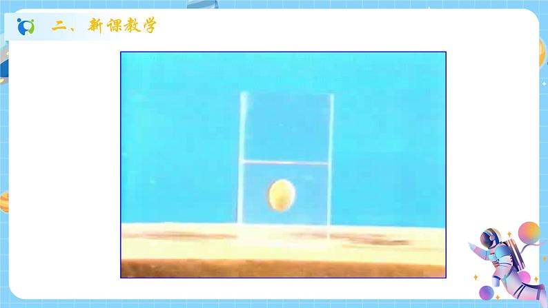 1.3 水的浮力（第3课时）课件第5页