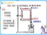 浙教版科学 八年级上册 2.1 大气层（第2课时） 课件+教案+练习