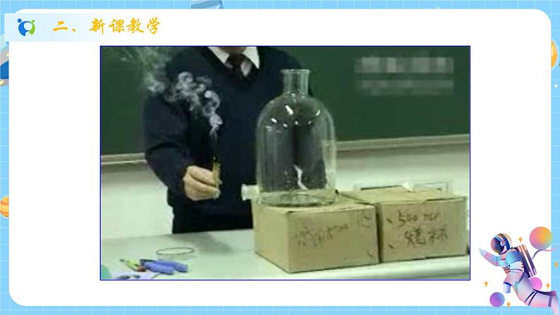 浙教版科学 八年级上册 2.1 大气层（第2课时） 课件+教案+练习07
