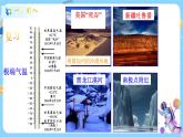 浙教版科学 八年级上册 3.5 体温的控制 课件+教案+练习