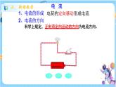 浙教版科学 八年级上册 4.2 电流的测量（第1课时） 课件+教案+练习