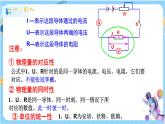 浙教版科学 八年级上册 4.6 电流与电压、电阻的关系（第2课时） 课件+教案+练习