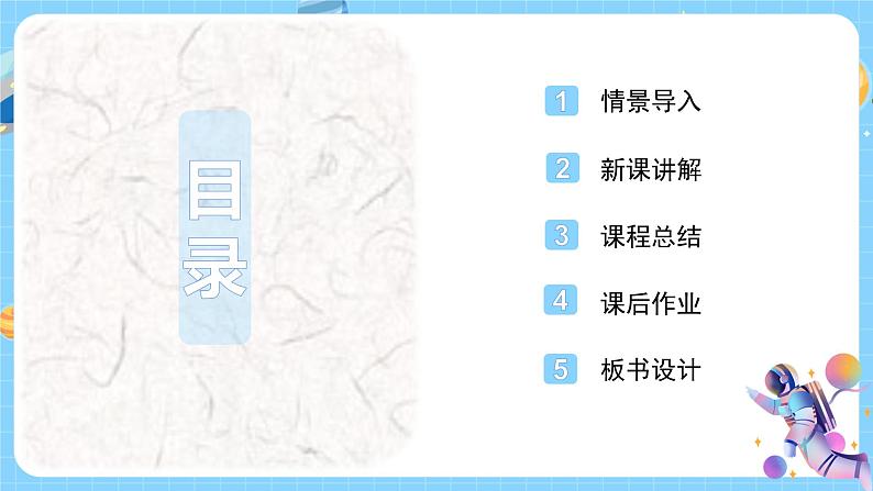 浙教版科学七年级上1.1《科学并不神秘》课件+教案+同步练习02
