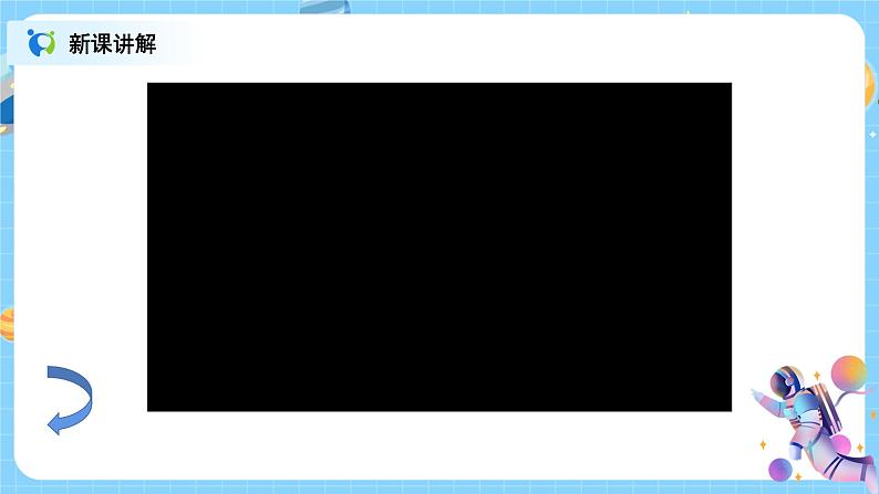 浙教版科学七年级上1.1《科学并不神秘》课件+教案+同步练习05