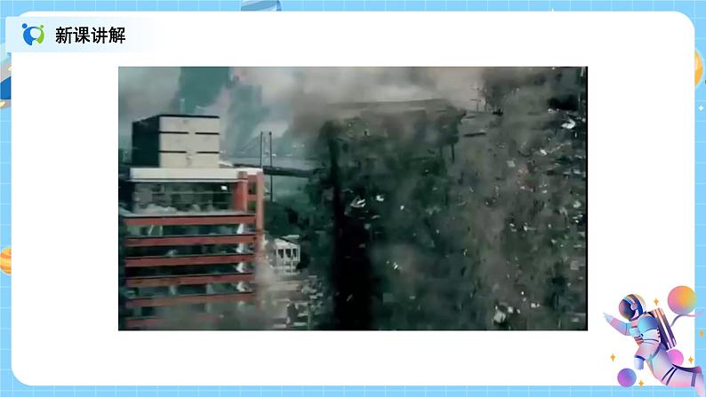 浙教版科学七年级上1.1《科学并不神秘》课件+教案+同步练习06